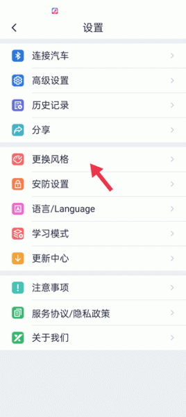 智能控车app