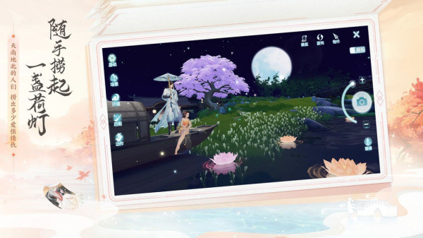 花与剑手游最新版