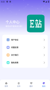 e站(EhViewer)