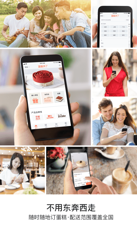 蛋糕来了app