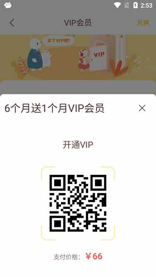 喜马拉雅儿童HD官方版