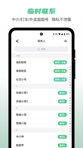 和多号app