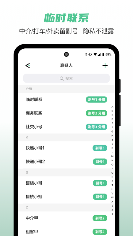 和多号app