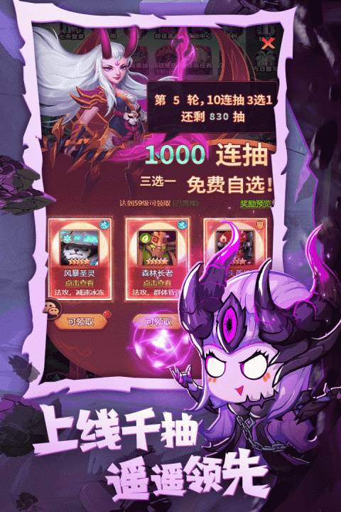 魔界军团最新版