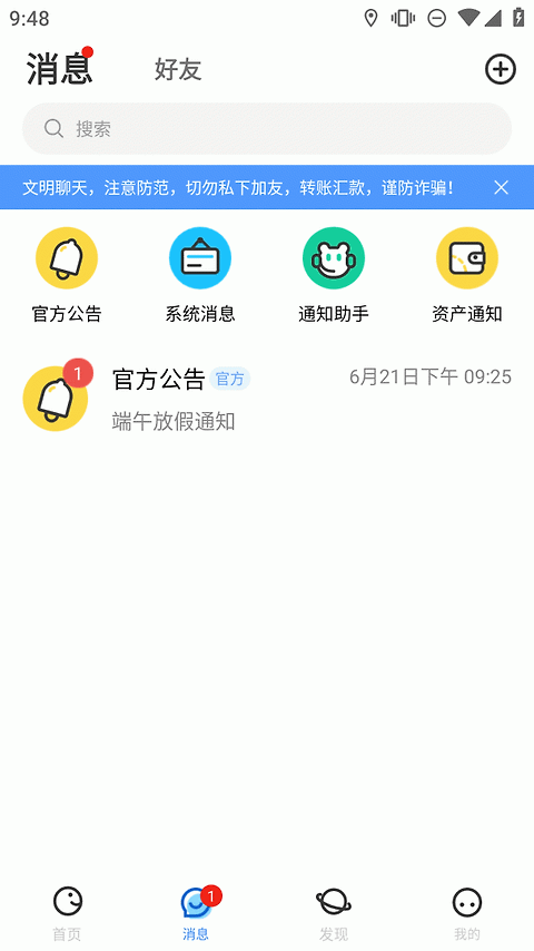 随时约app
