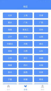 中国地图app