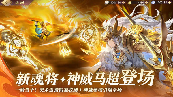 三国志幻想大陆B站版