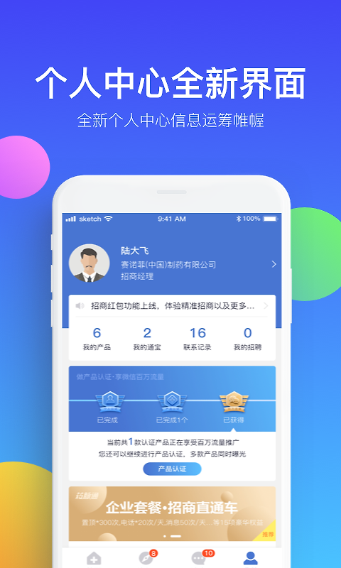 药脉通app