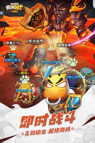 我叫MT经典再现官方版