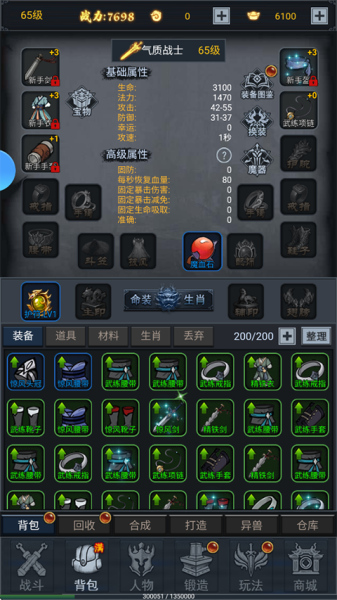 五岳乾坤官方版