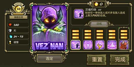 王国保卫战起源全英雄解锁版