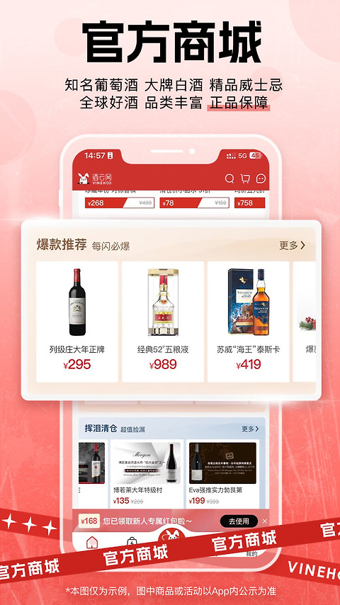 酒云网app