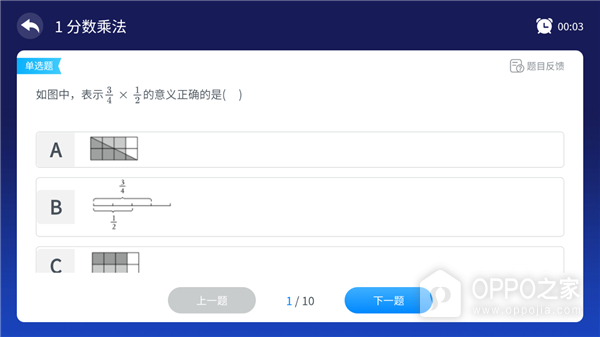 格灵课堂app