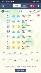 农夫天气app