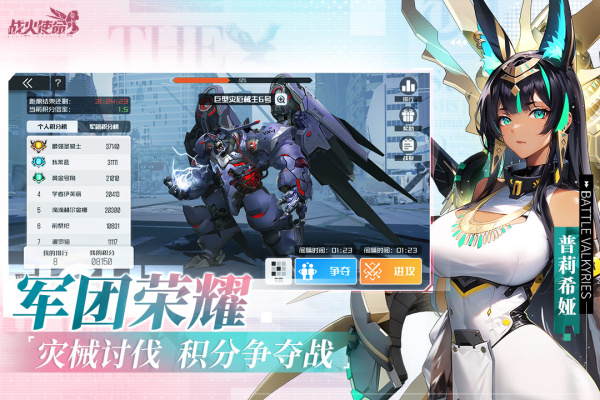 战火使命游戏最新版