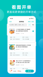 管家婆掌上通app