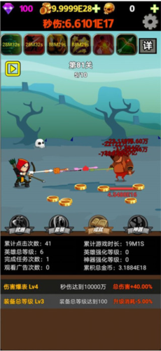 挂不完的机官方版