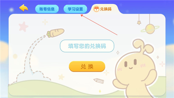 萝卜兔识字app