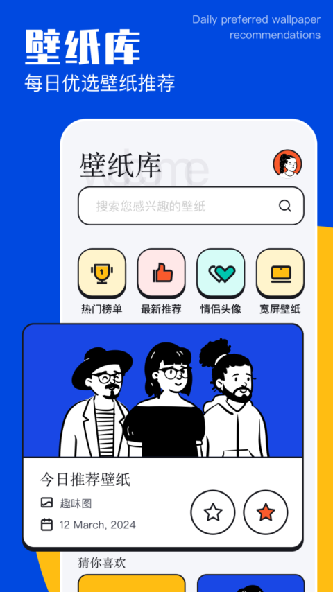 免费主题壁纸app