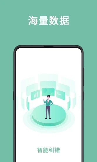 聚法校对大师app