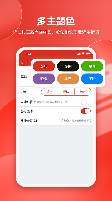 美题app