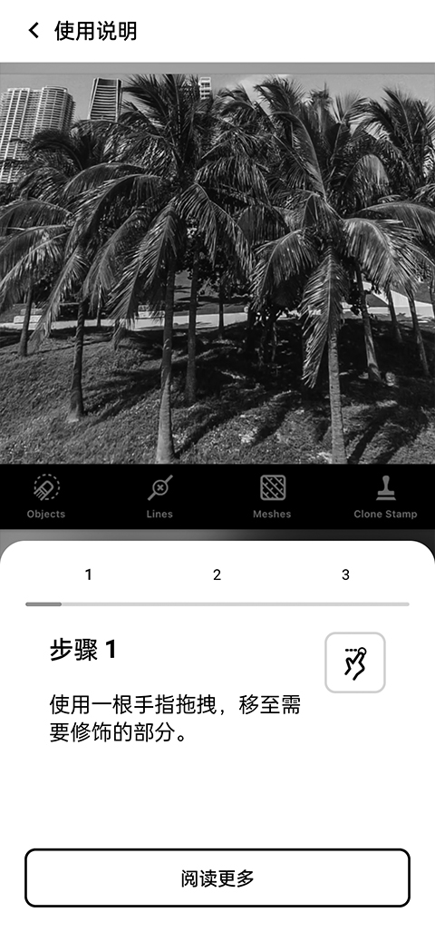 touchretouch最新版