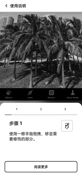 touchretouch最新版