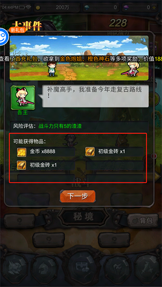 勇者大作战手游官方版