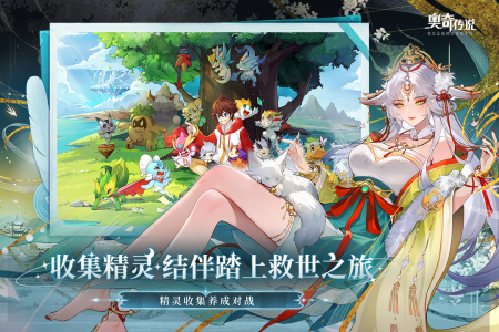 奥奇传说官方版