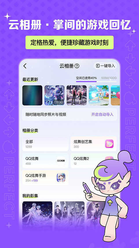 掌上炫舞官方版