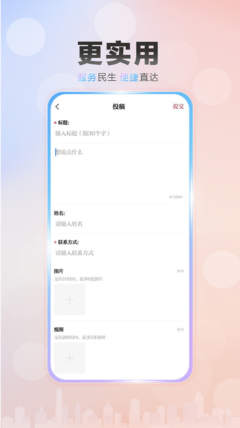 槐荫论坛app