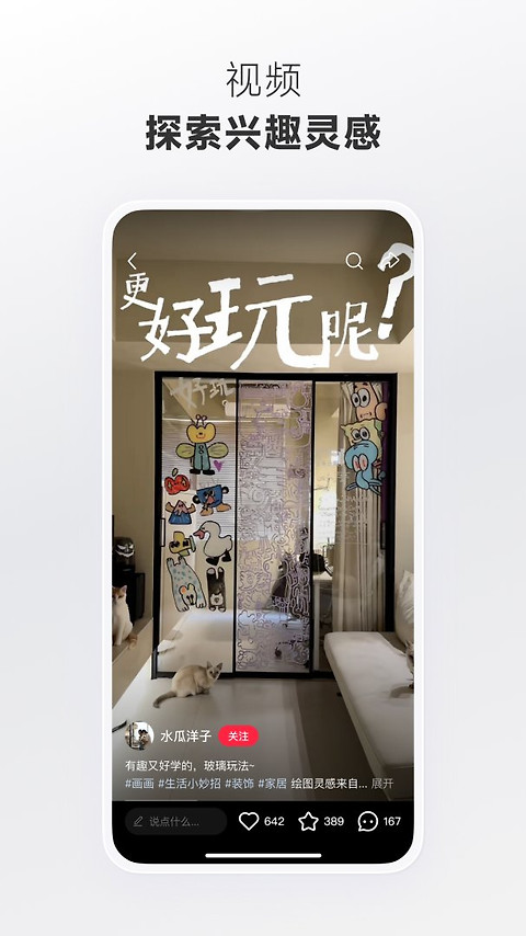 小红书app
