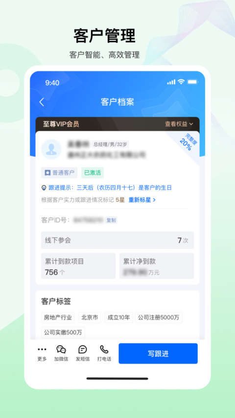 老板帮app