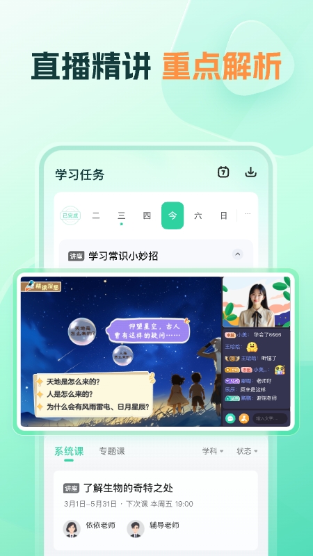 小鹿写字app
