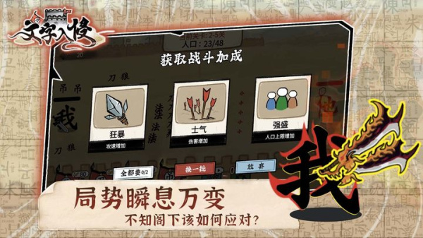 文字入侵官方版