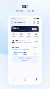 政采云商家版app