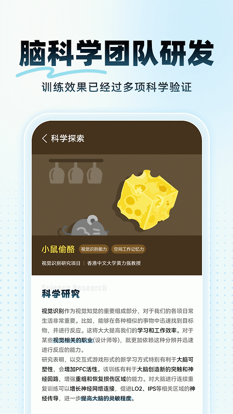 未来之光app