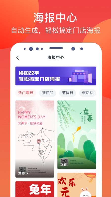 付呗app