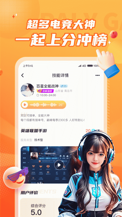 小鹿组队app