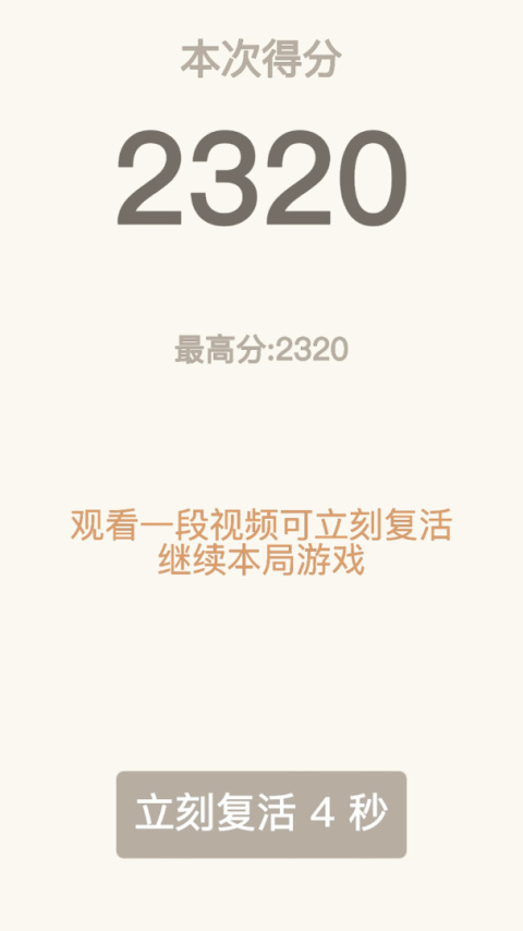 2048经典