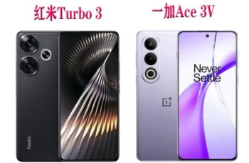 Redmi Turbo 3和一加Ace 3V的参数对比