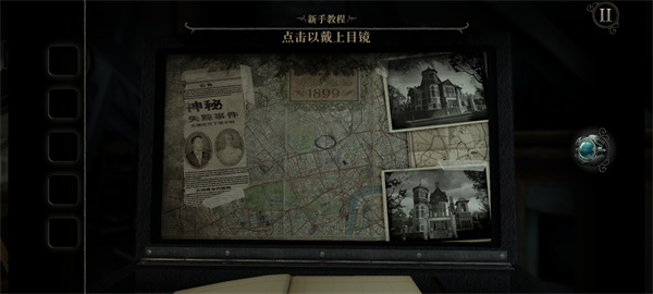 迷室往逝