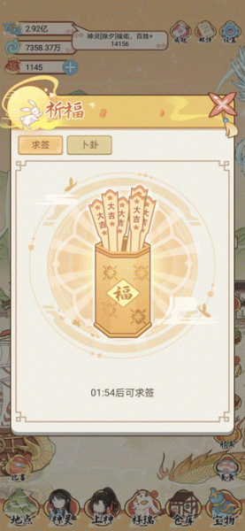 人间绘卷官方版最新版