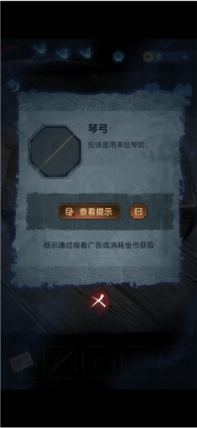 纸嫁衣5无间梦境官方版