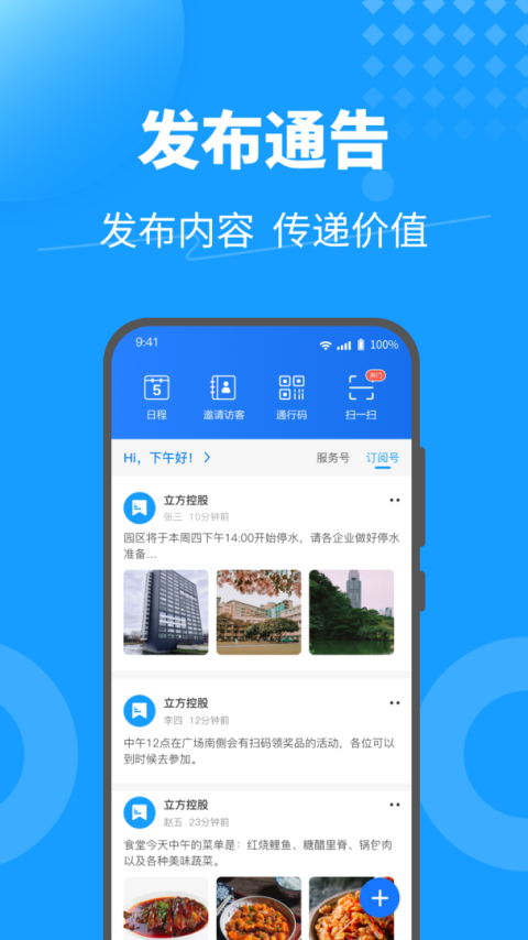 KeyFree手机版