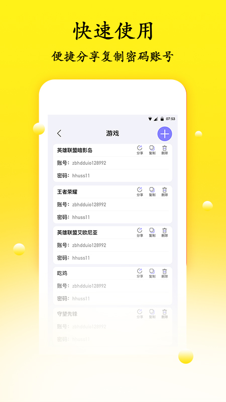 手机密码管理器app