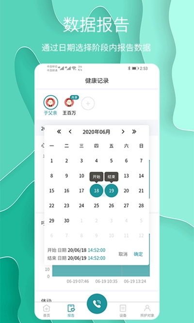 护理云app