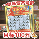 打工生活模拟器官方版