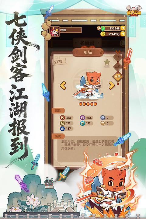 爆炒江湖小米版