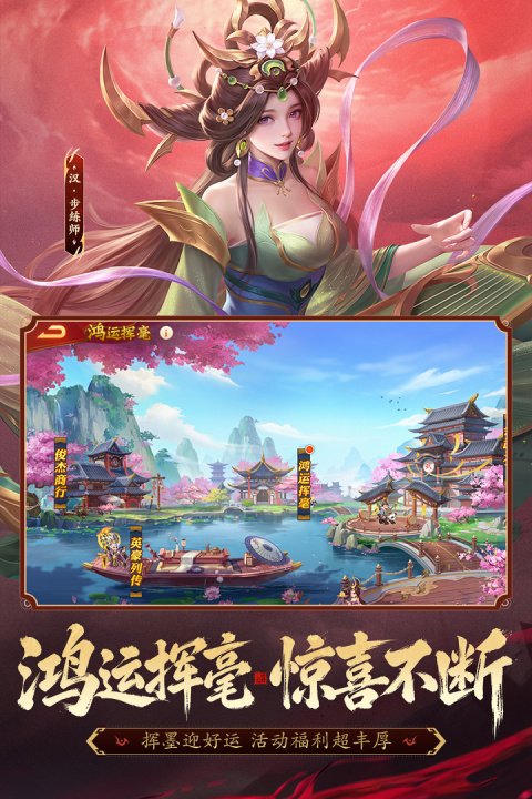 三国杀名将传360渠道版最新版